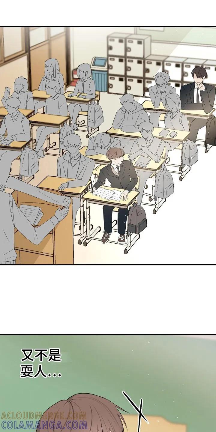 《刻意接近》第6章：换位置 第9页