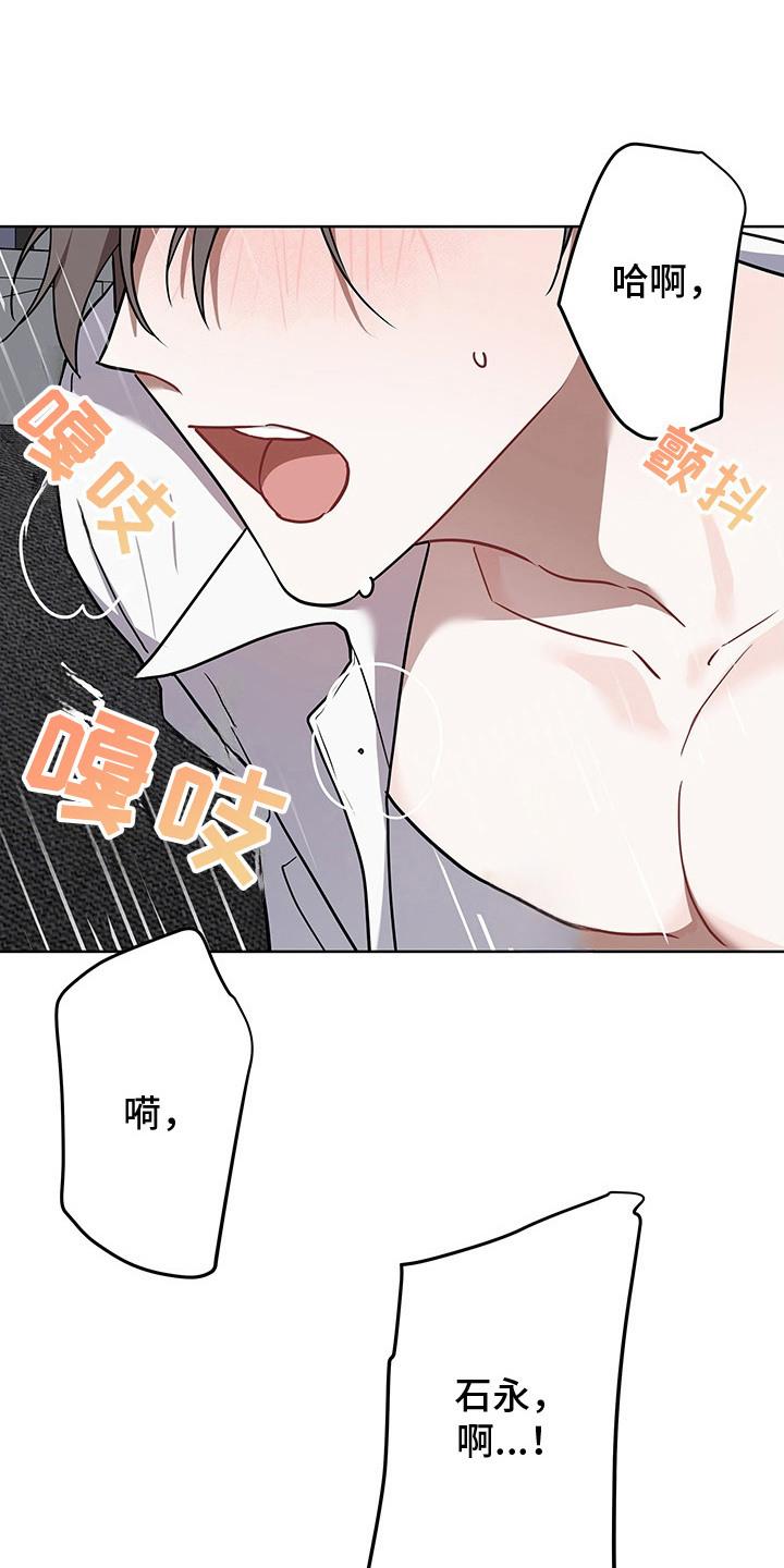 《命运调试器》第6章：控制不住 第12页