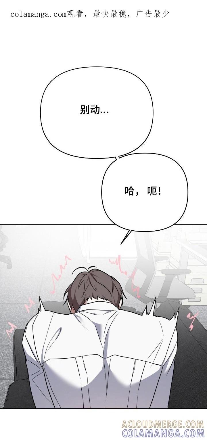 《命运调试器》第6章：控制不住 第1页
