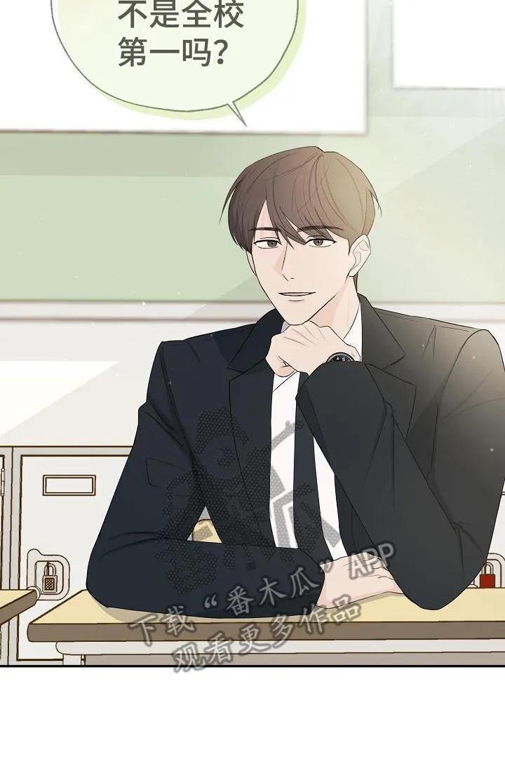 《刻意接近》第6章：换位置 第8页