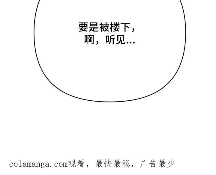 《命运调试器》第6章：控制不住 第28页