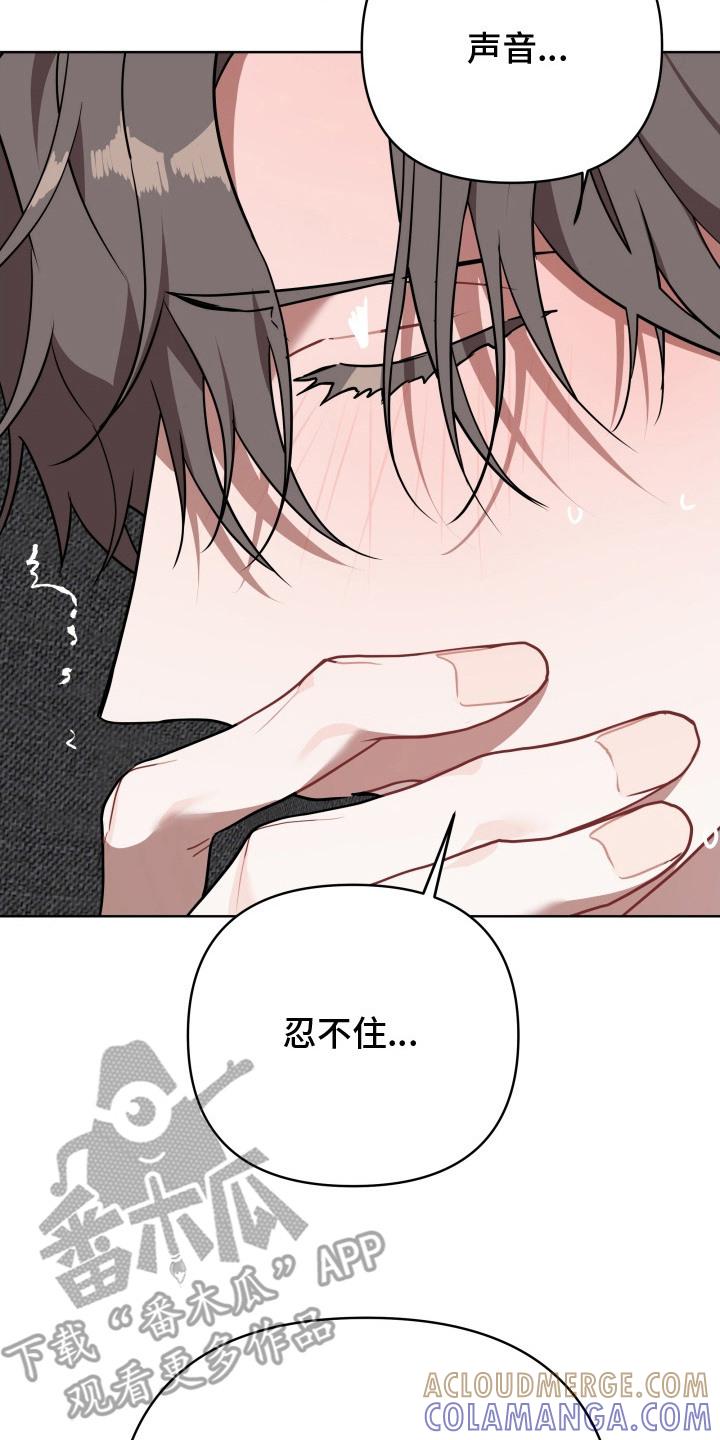 《命运调试器》第6章：控制不住 第27页