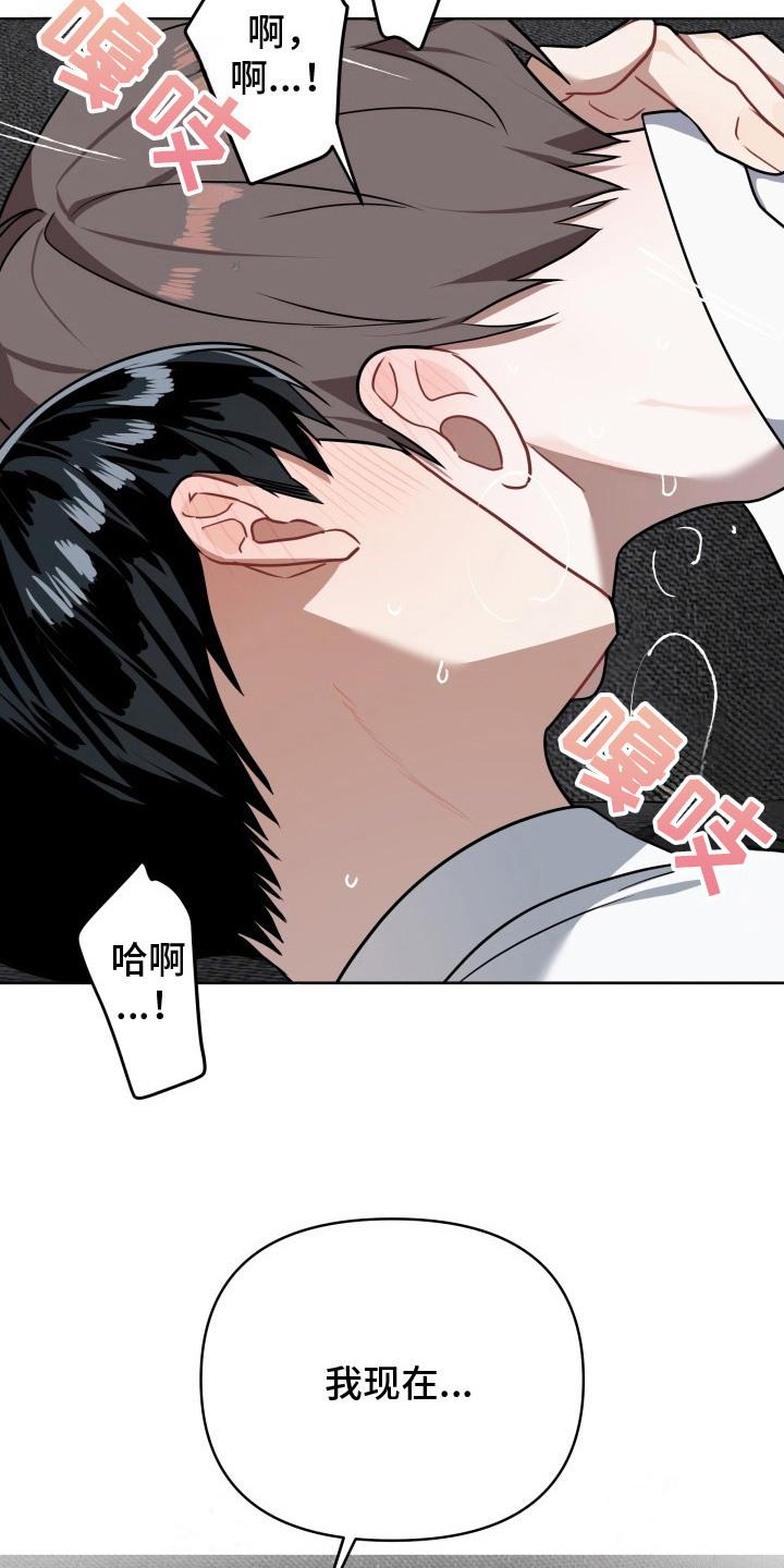 《命运调试器》第6章：控制不住 第10页
