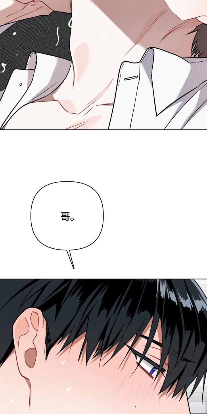 《命运调试器》第6章：控制不住 第24页