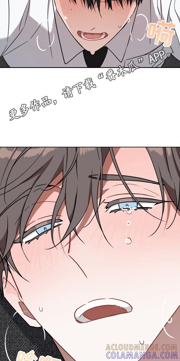 《命运调试器》第7章：完成了 第11页