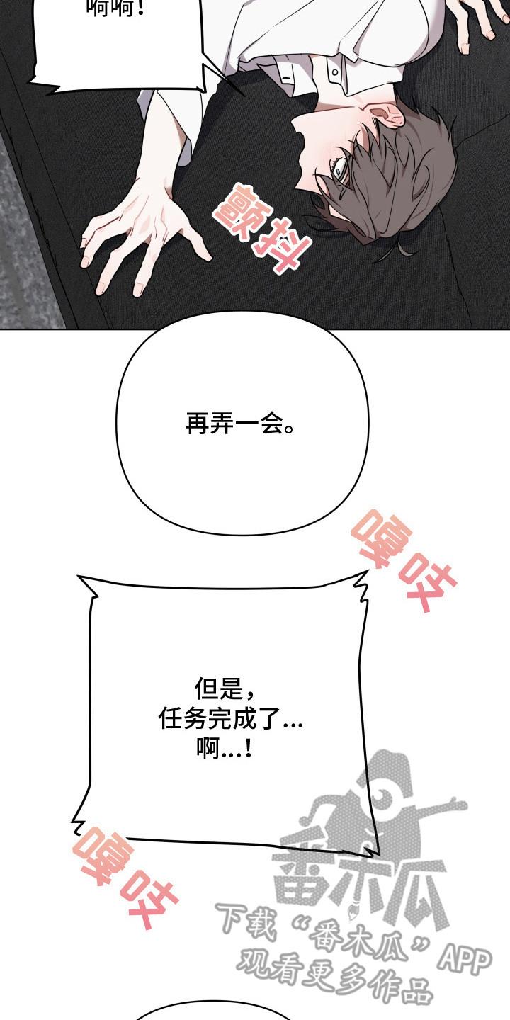 《命运调试器》第7章：完成了 第20页