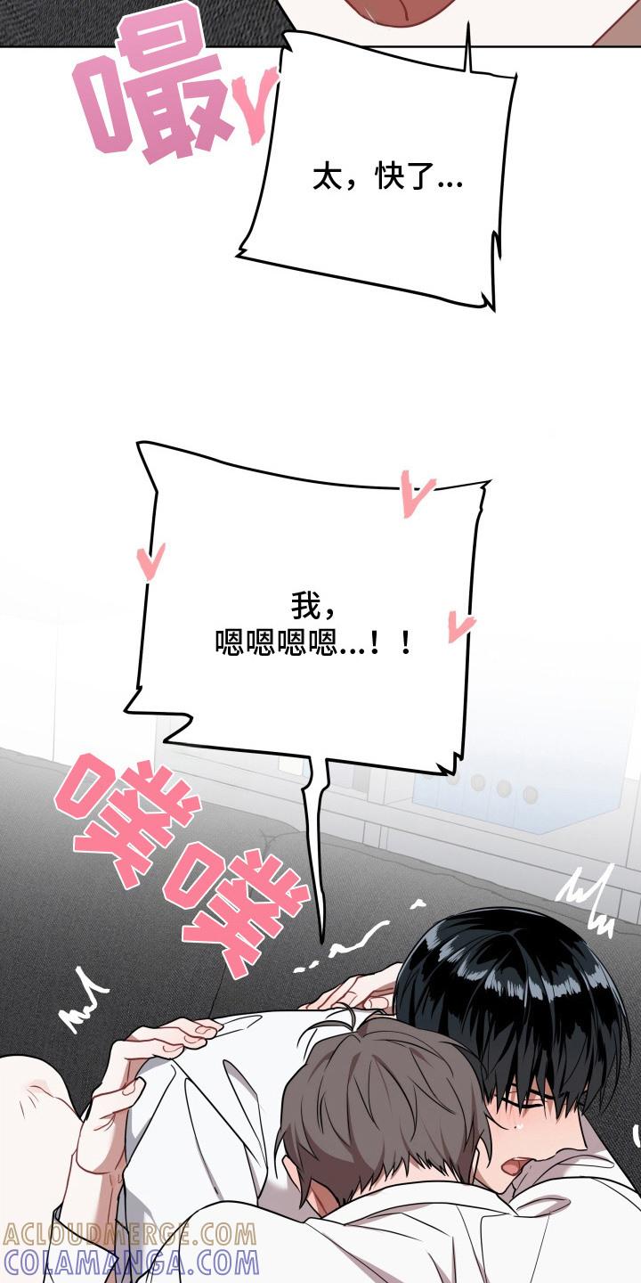 《命运调试器》第7章：完成了 第7页