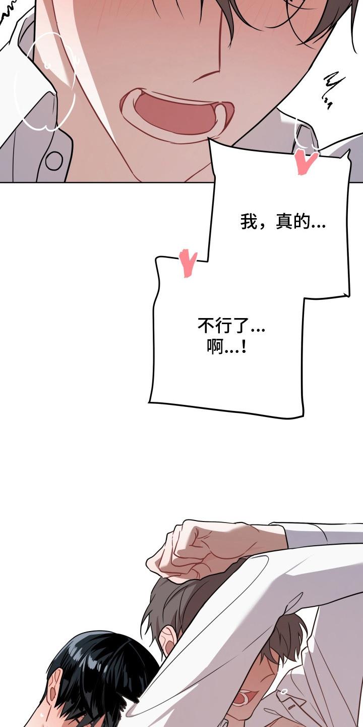 《命运调试器》第7章：完成了 第22页