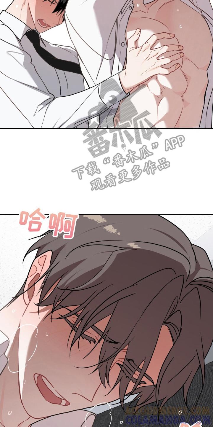 《命运调试器》第7章：完成了 第23页