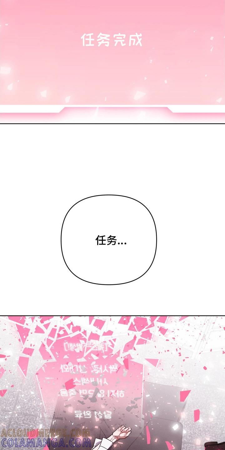 《命运调试器》第7章：完成了 第13页