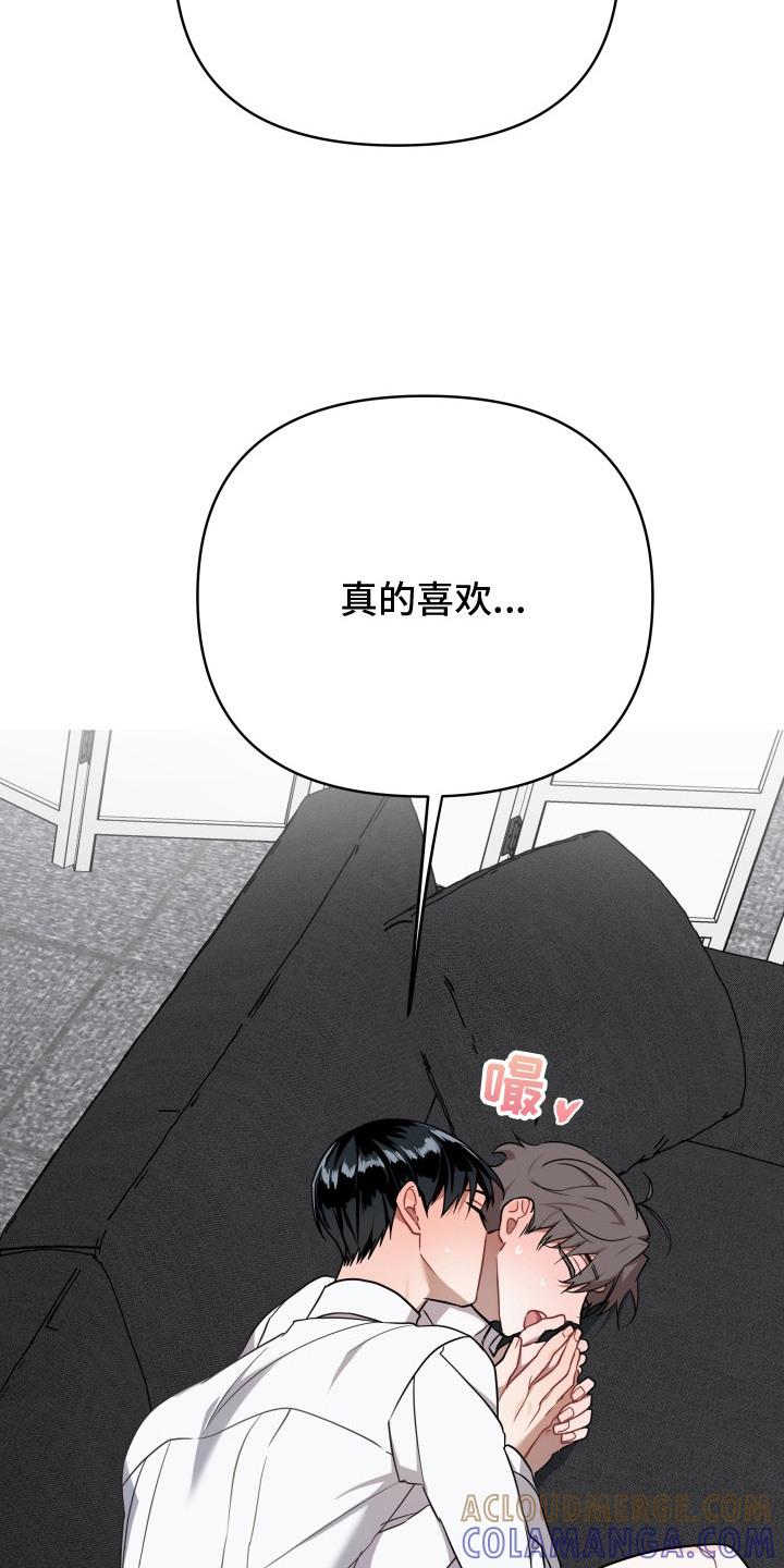 《命运调试器》第7章：完成了 第25页