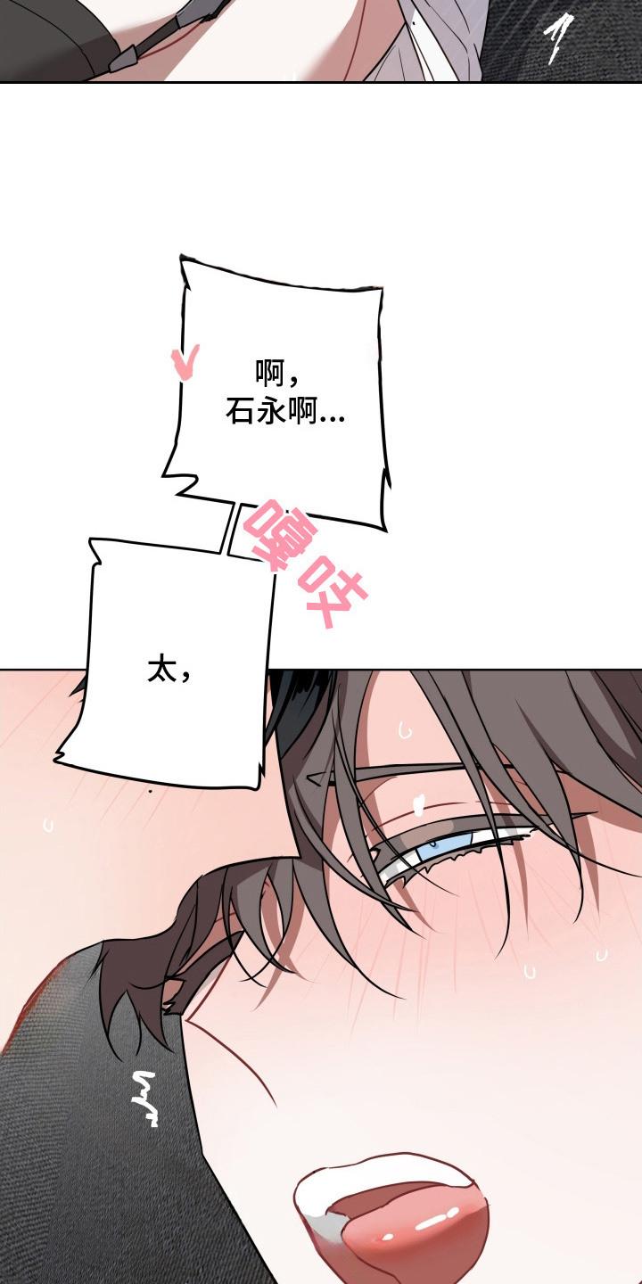 《命运调试器》第7章：完成了 第6页