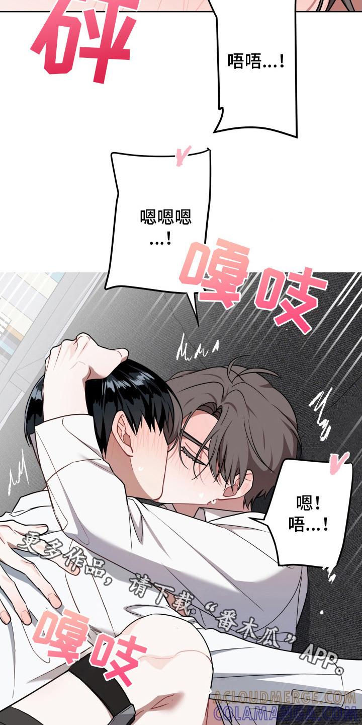 《命运调试器》第7章：完成了 第5页