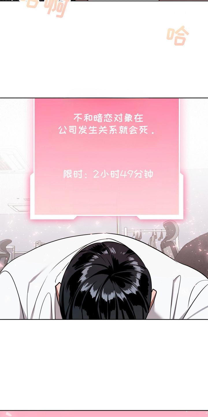 《命运调试器》第7章：完成了 第12页