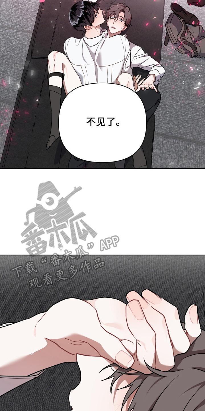 《命运调试器》第7章：完成了 第14页