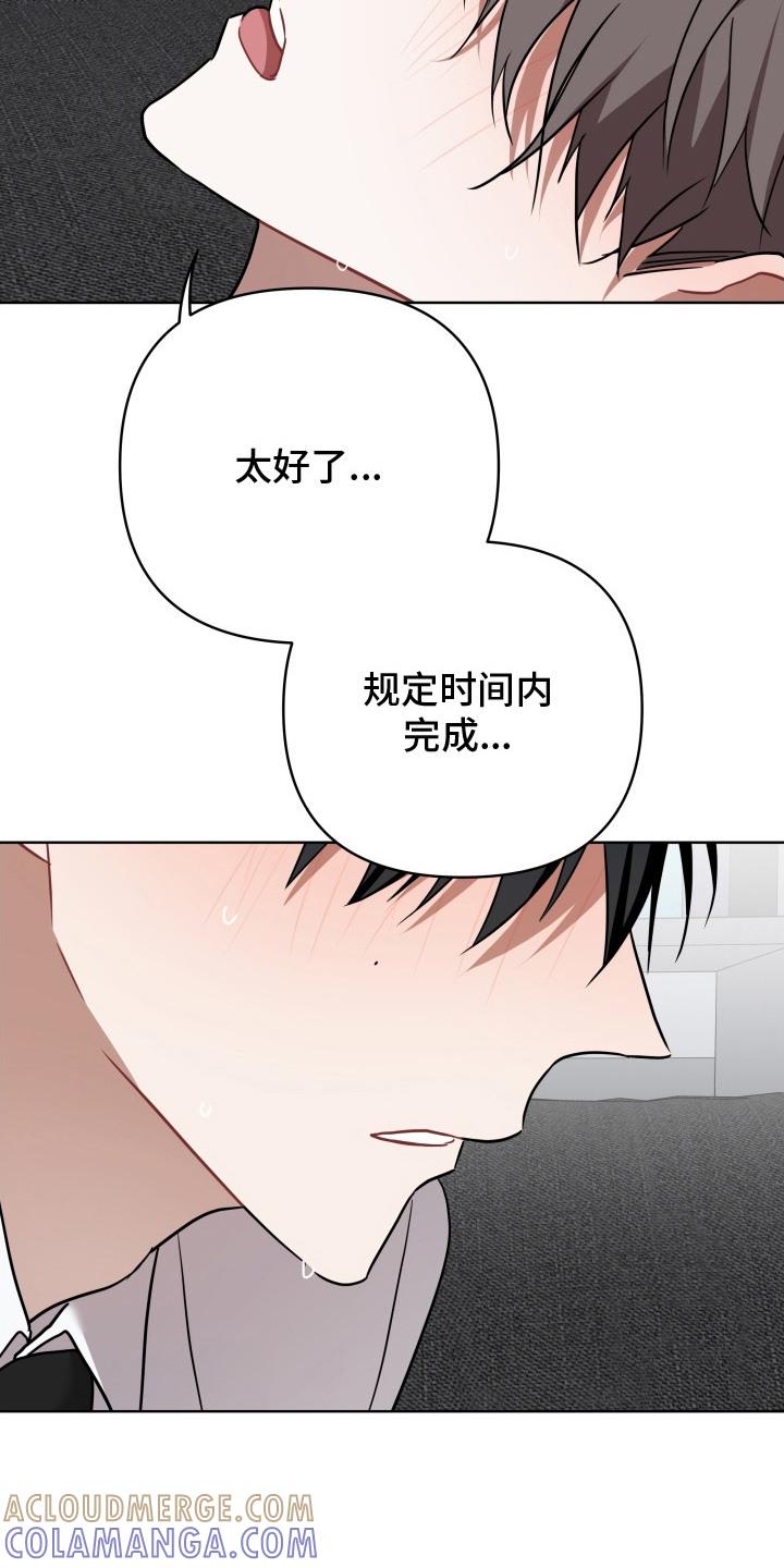 《命运调试器》第7章：完成了 第15页