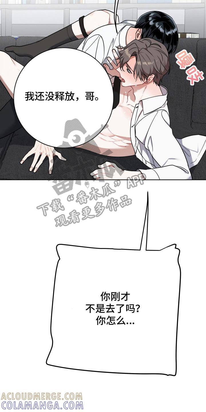 《命运调试器》第7章：完成了 第17页