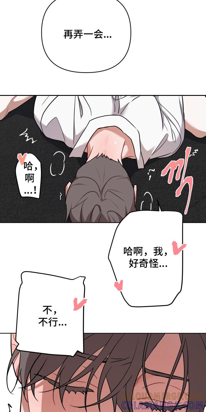 《命运调试器》第7章：完成了 第21页