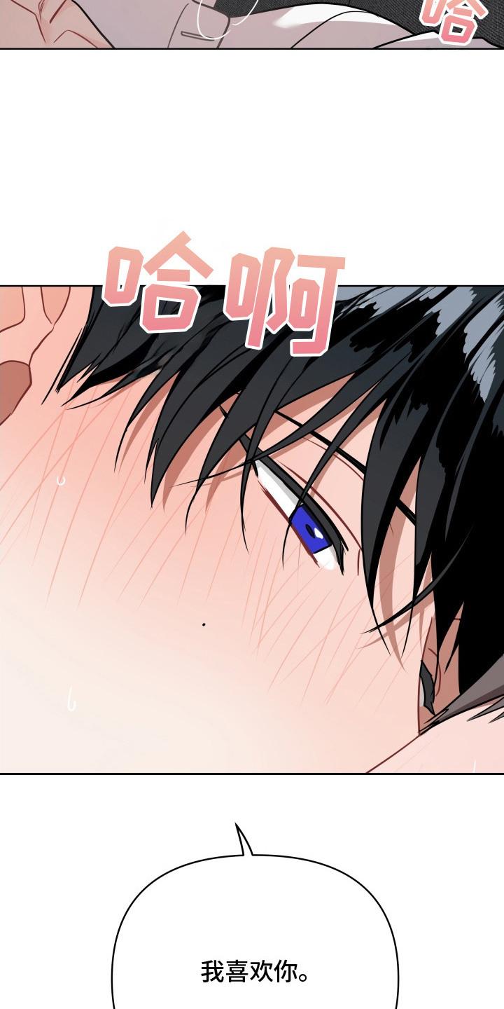 《命运调试器》第7章：完成了 第24页