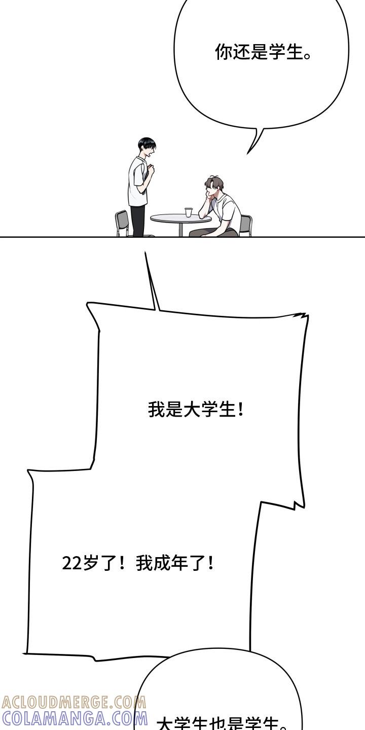 《命运调试器》第8章：新任务（完结） 第7页