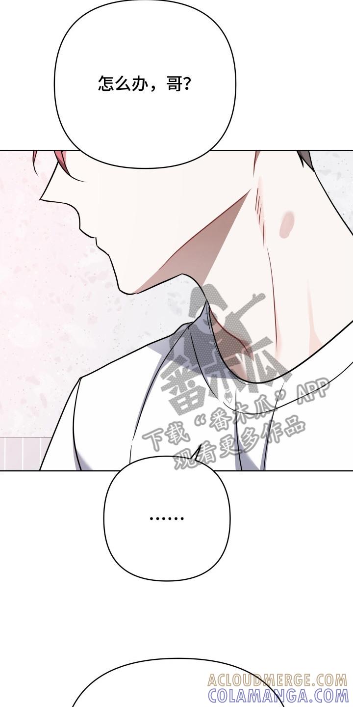 《命运调试器》第8章：新任务（完结） 第17页
