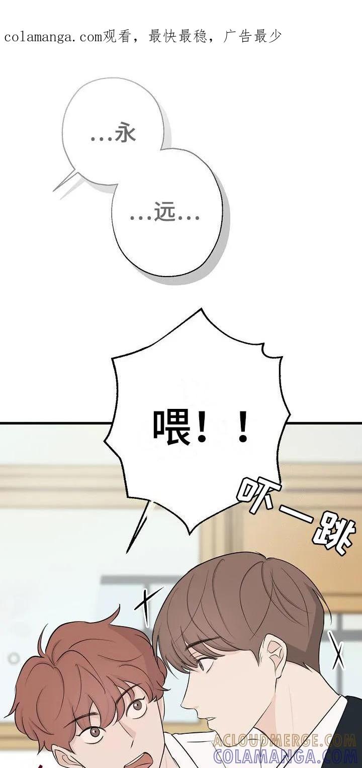《刻意接近》第8章：盯着看 第1页