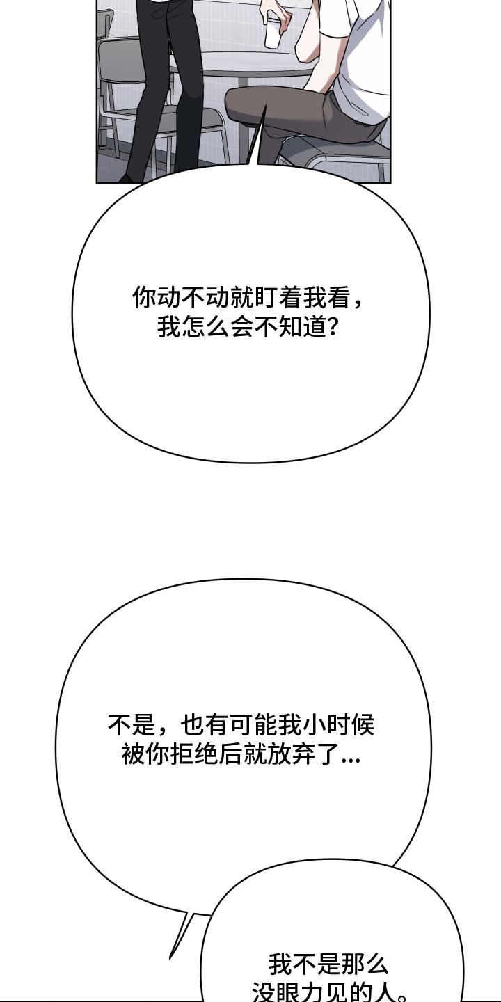 《命运调试器》第8章：新任务（完结） 第4页