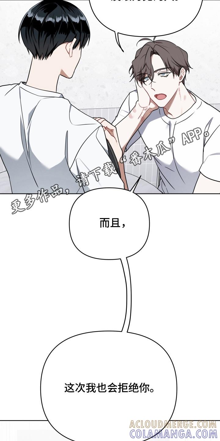 《命运调试器》第8章：新任务（完结） 第5页