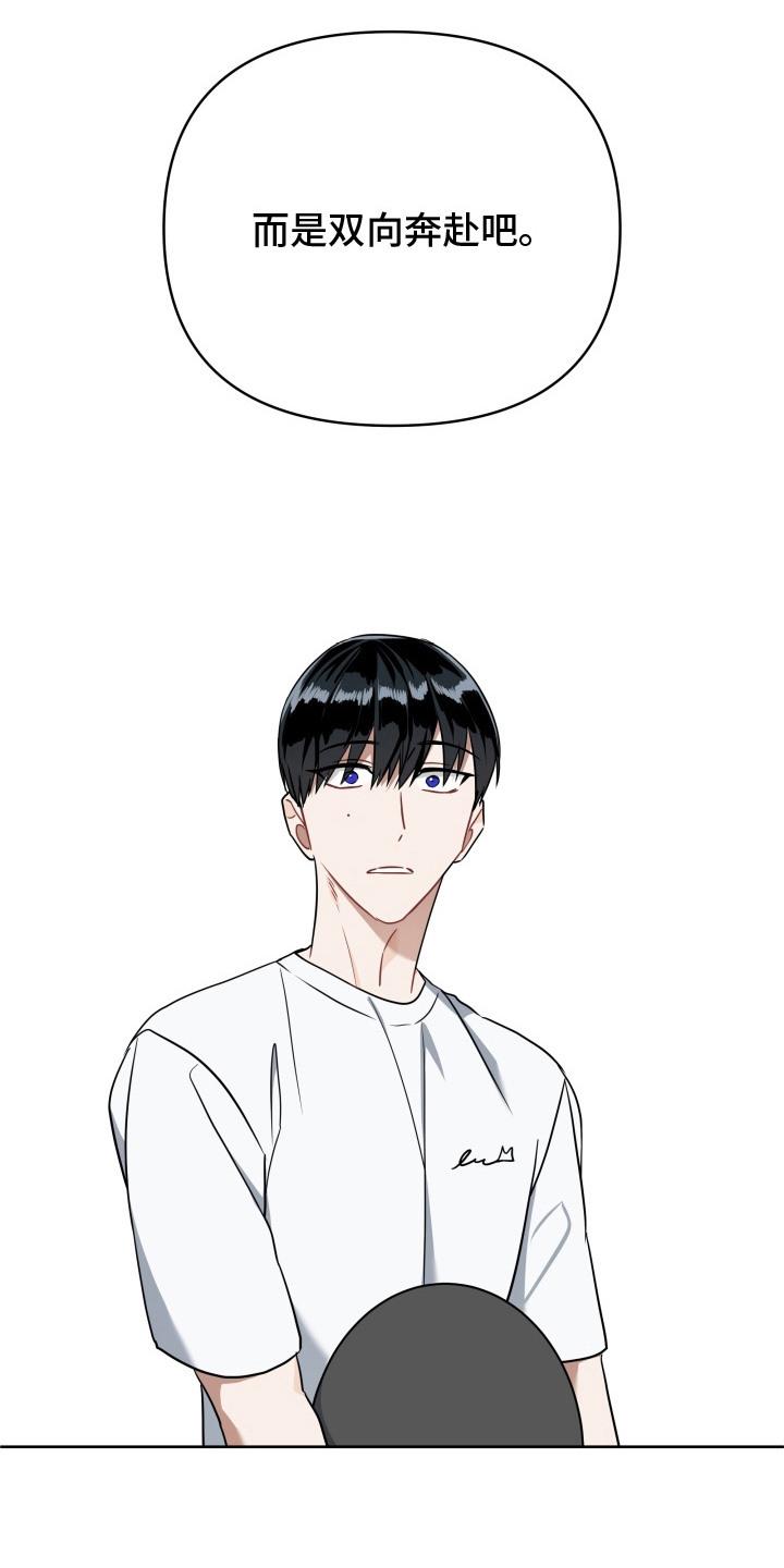 《命运调试器》第8章：新任务（完结） 第22页