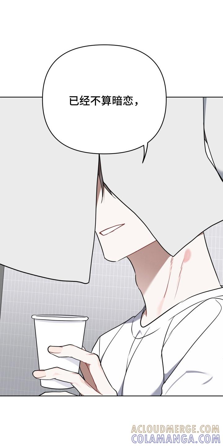 《命运调试器》第8章：新任务（完结） 第21页
