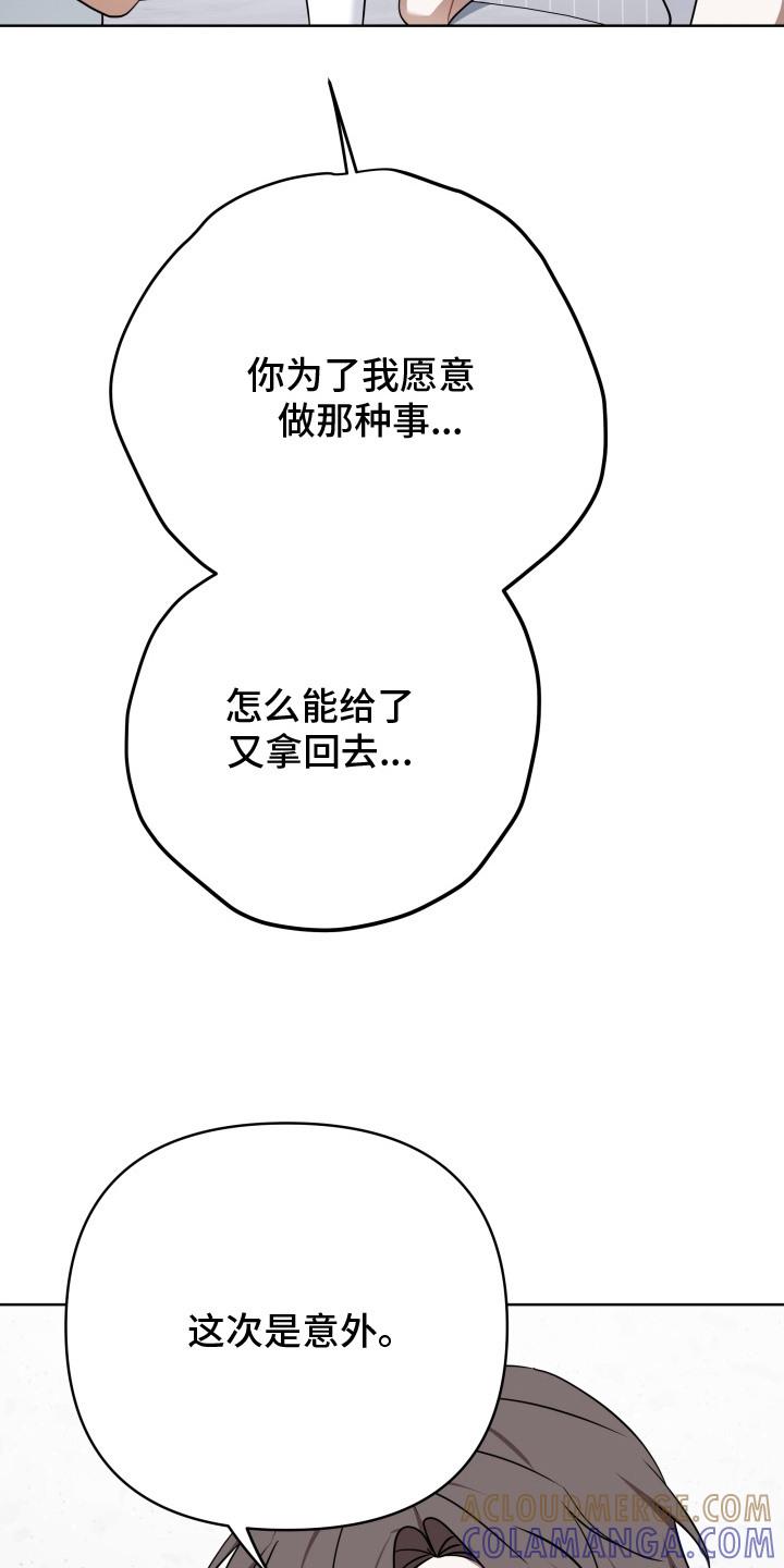 《命运调试器》第8章：新任务（完结） 第9页