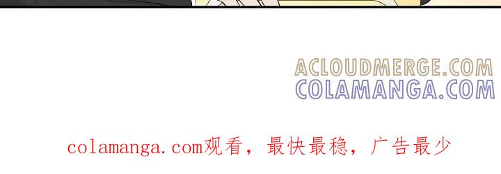 《刻意接近》第8章：盯着看 第19页