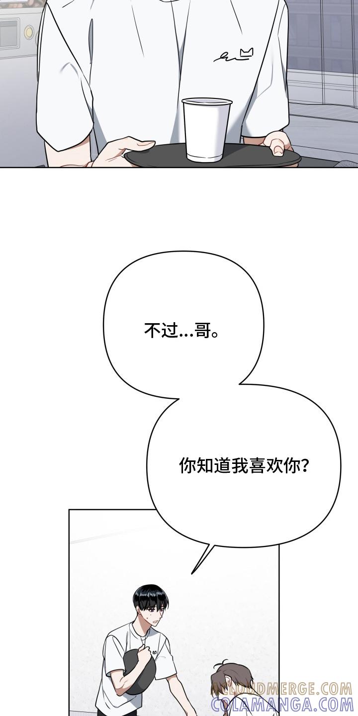 《命运调试器》第8章：新任务（完结） 第3页
