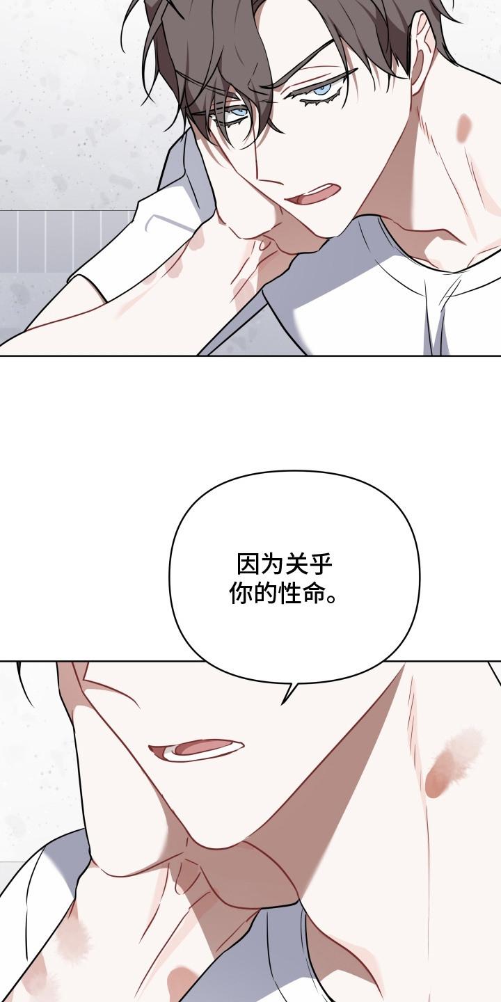 《命运调试器》第8章：新任务（完结） 第10页