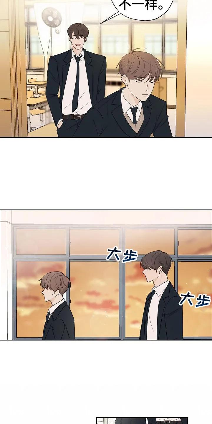 《刻意接近》第9章：开玩笑 第16页