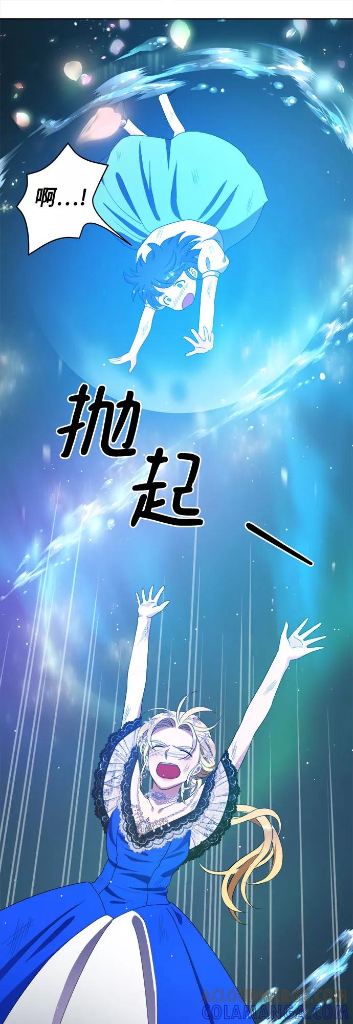 《原来是恶女》第37话 第52页