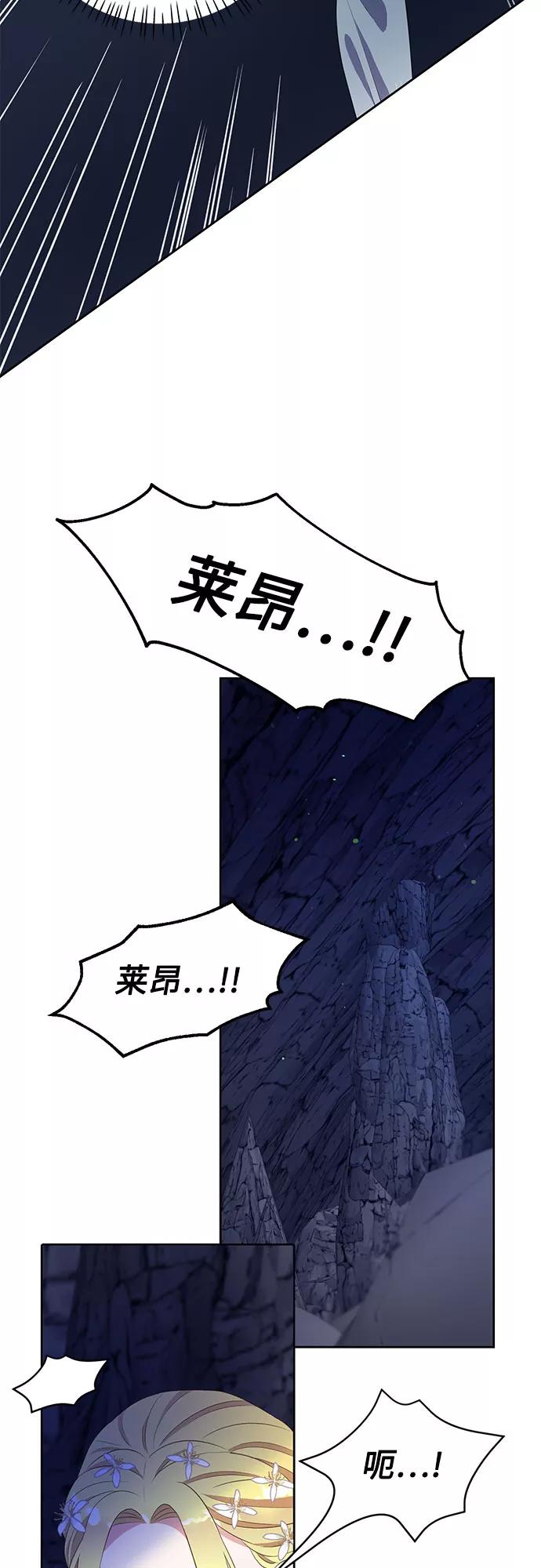 《原来是恶女》第38话 第15页