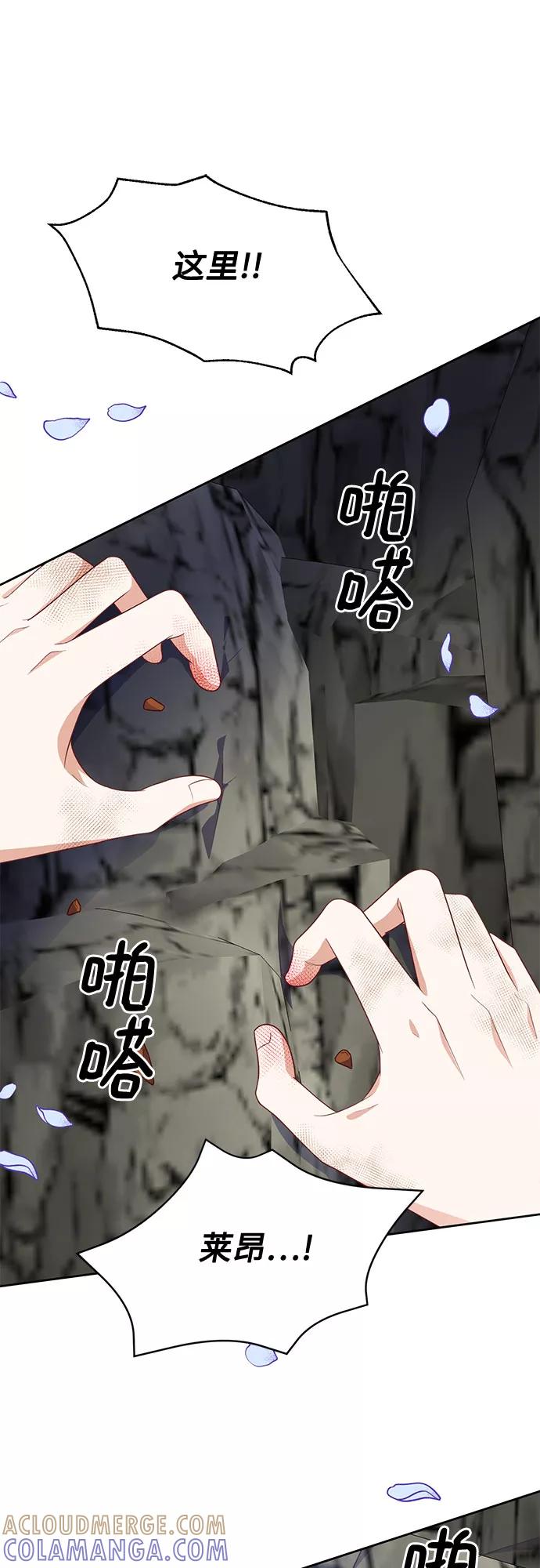 《原来是恶女》第38话 第43页