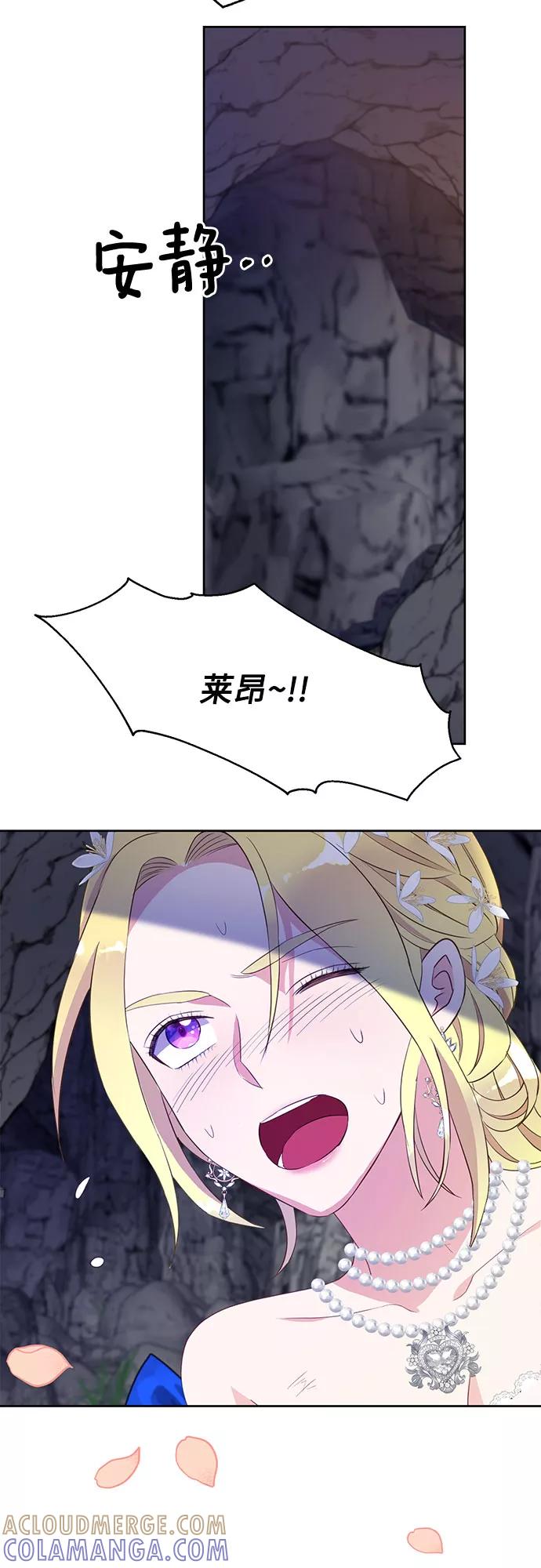 《原来是恶女》第38话 第40页