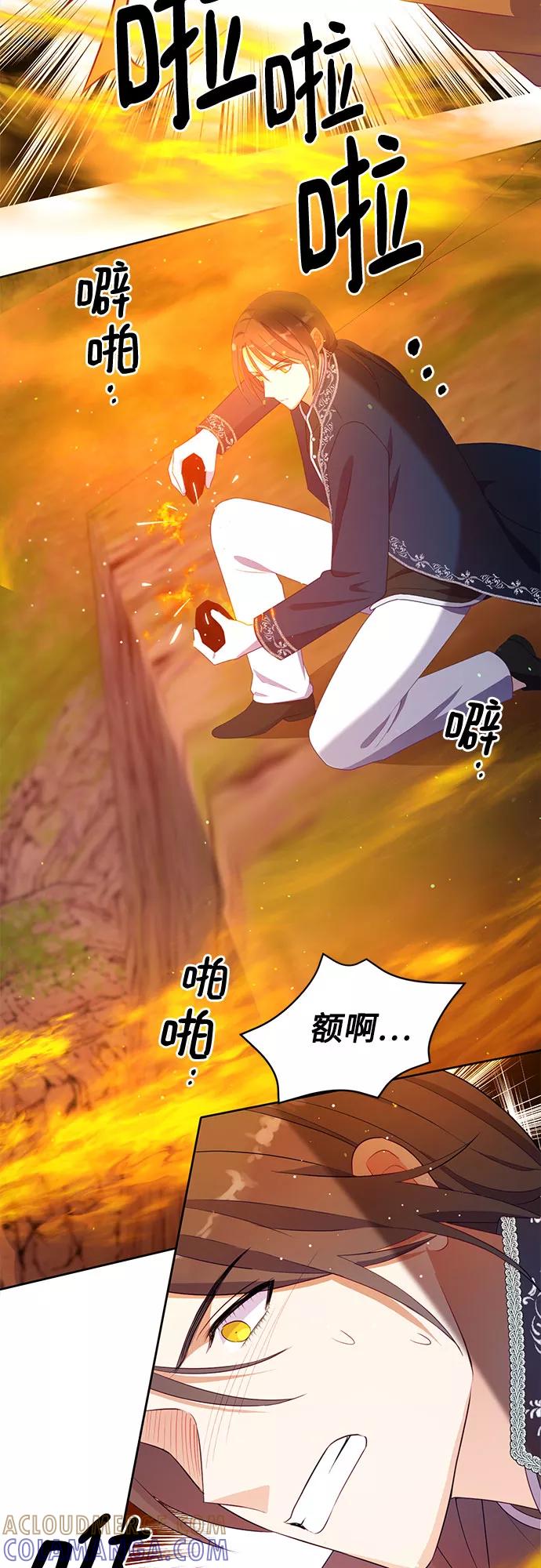 《原来是恶女》第38话 第31页
