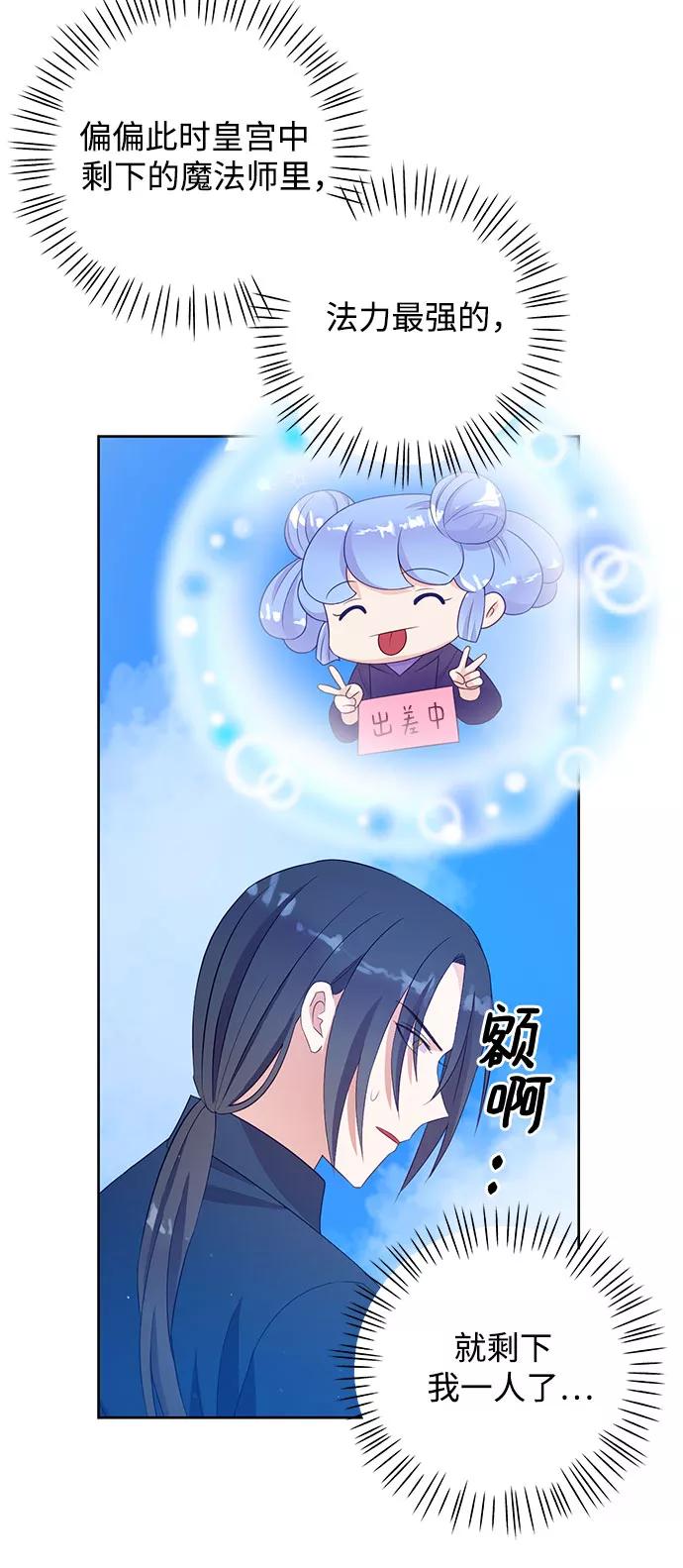 《原来是恶女》第38话 第27页