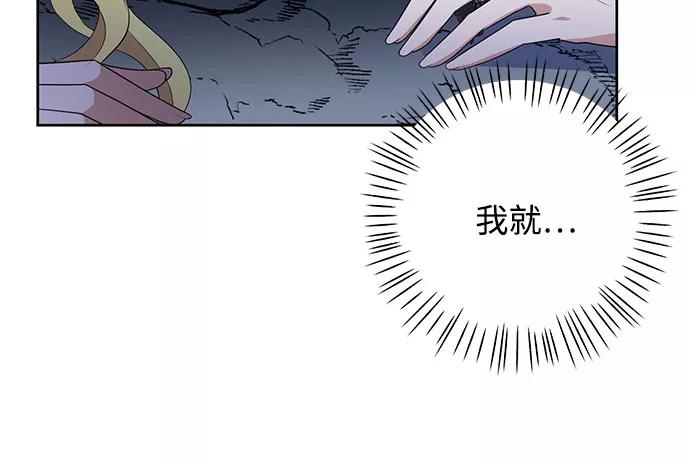 《原来是恶女》第38话 第12页