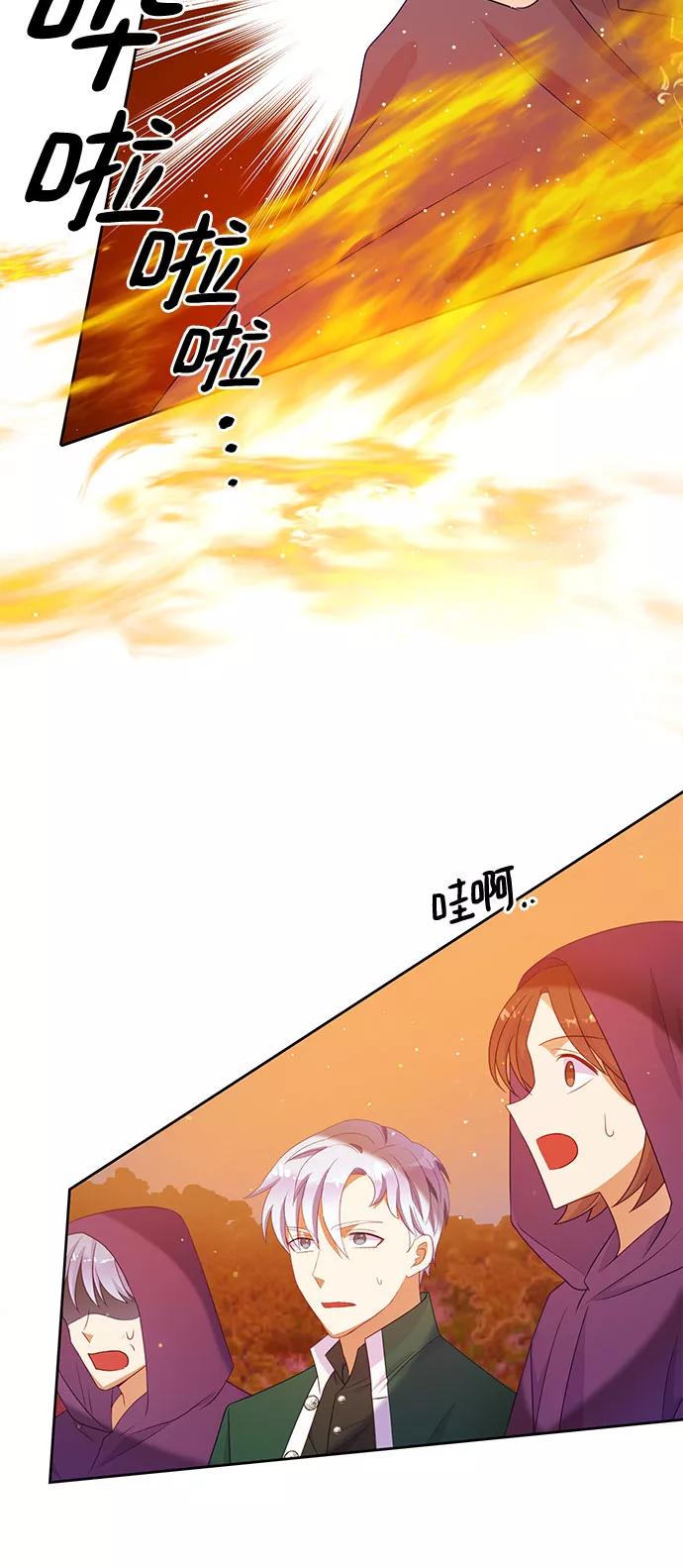《原来是恶女》第38话 第32页