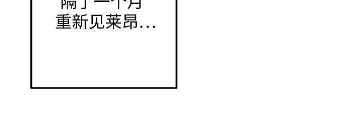 《原来是恶女》第39话 第32页