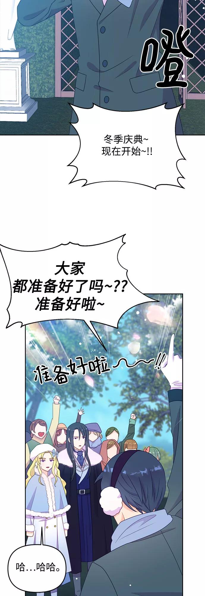 《原来是恶女》第41话 第9页