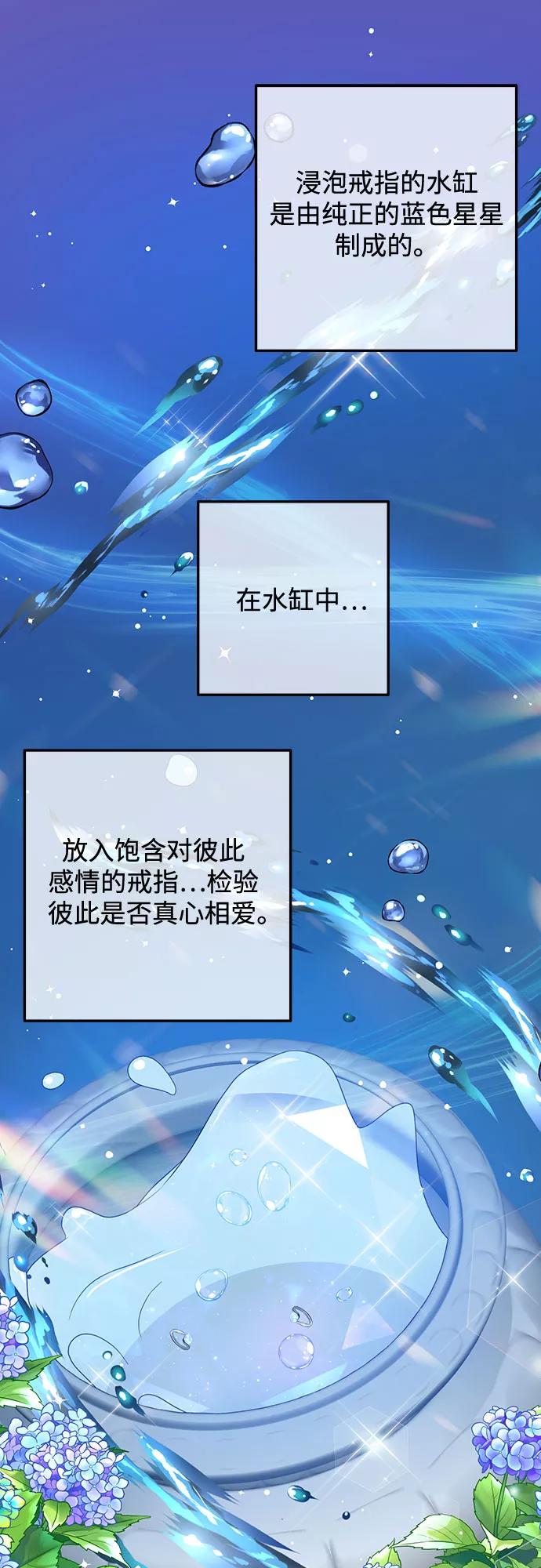 《原来是恶女》第44话 第17页