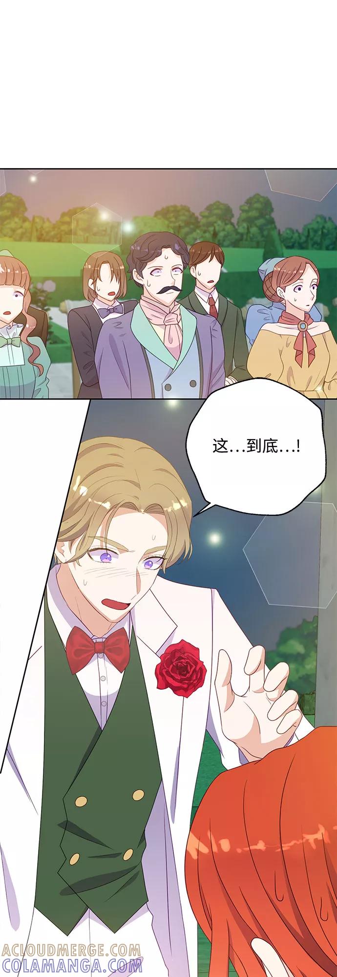 《原来是恶女》第44话 第22页