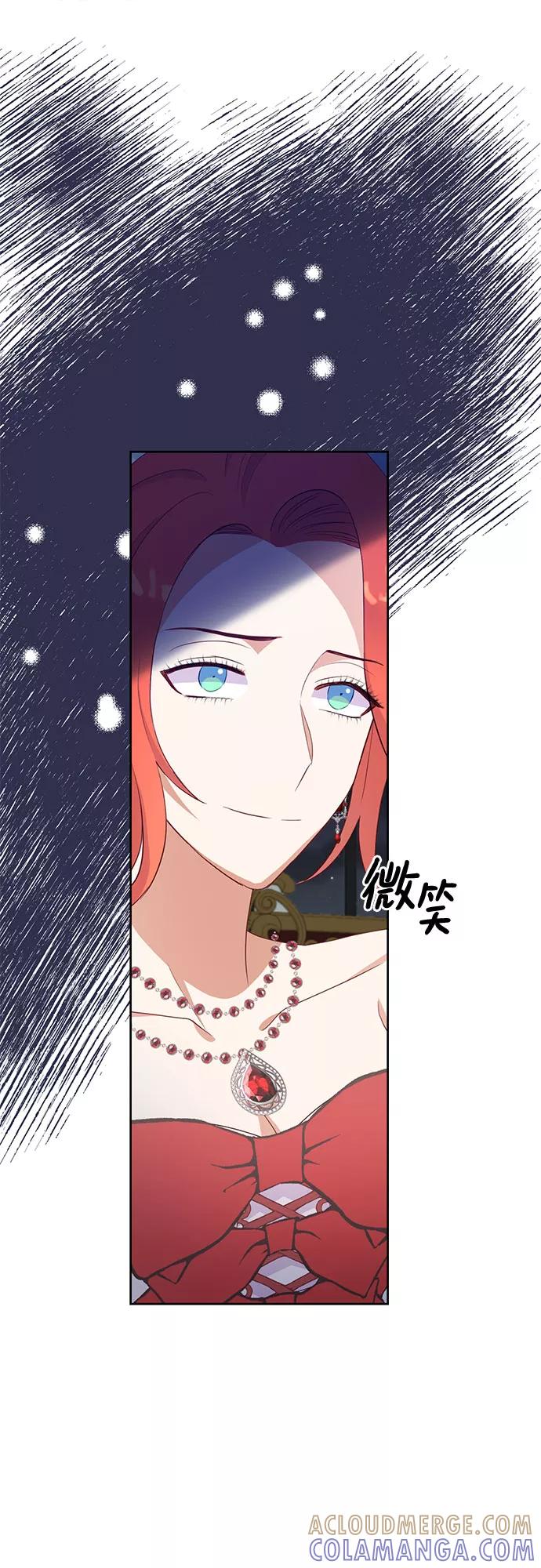 《原来是恶女》第46话 第7页