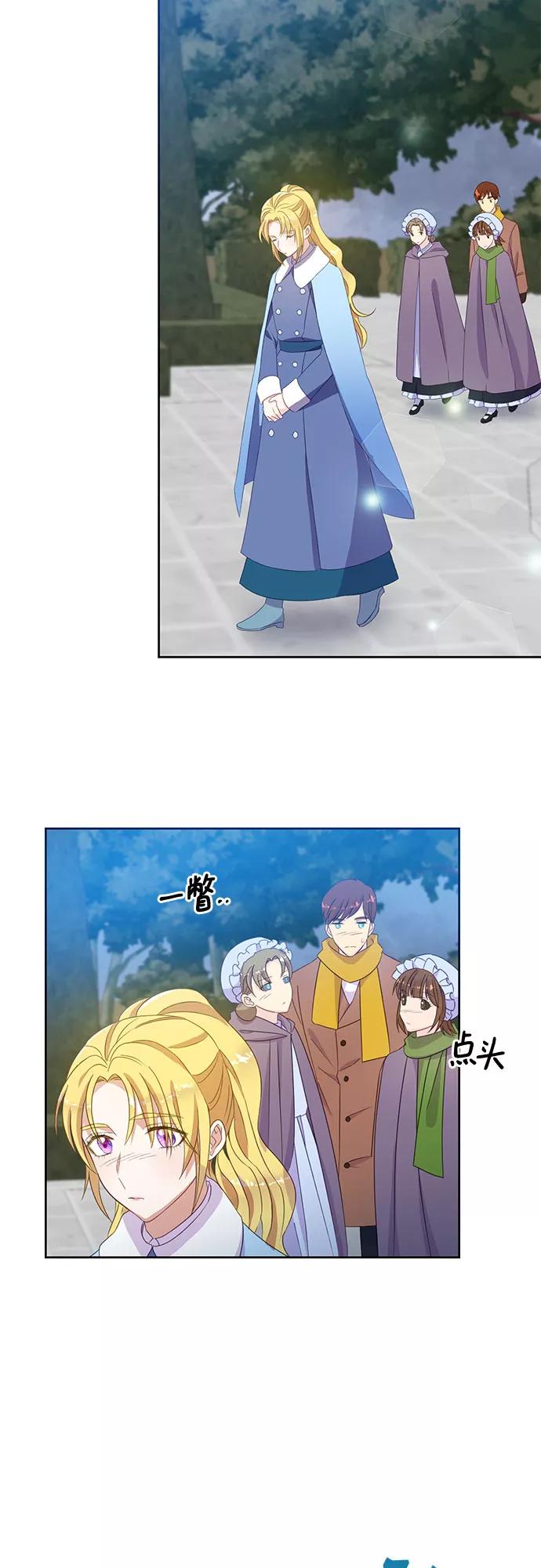 《原来是恶女》第48话 第50页