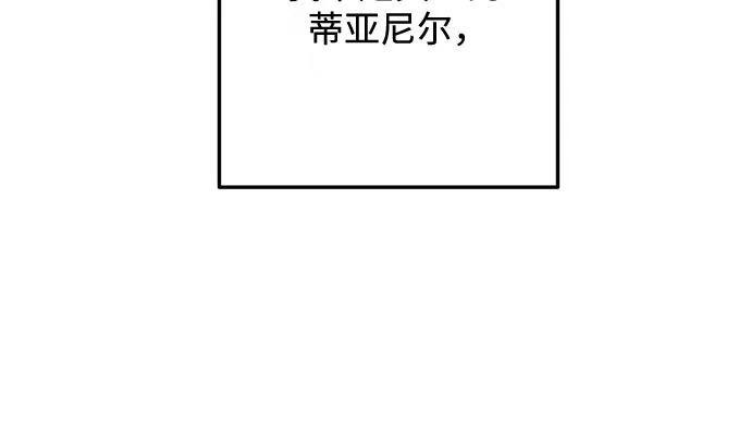 《原来是恶女》第48话 第12页